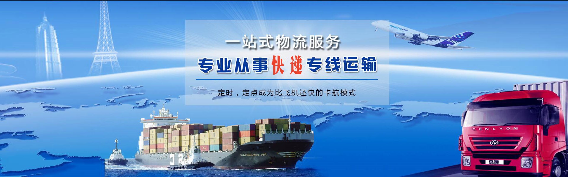 静海到罗马尼亚物流公司-静海至罗马尼亚物流专线-静海空运到罗马尼亚-优时通物流有限公司